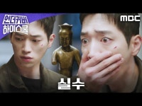 언더우드스쿨야탑 | 언더커버 하이스쿨 | 만나면 좋은 친구 MBC