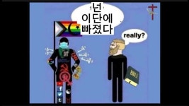 대조침례교회 맞은편 - 1539 | Bible beliver 채널 소개 - 침례교회 마이너 갤러리