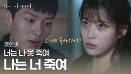 대본 겁나게 좋으면 배우 연기도 잘하게 되는거 있어 - 기타 국내 드라마 갤러리