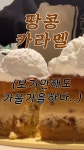 슈가리(SUGAR LEE) | Sugary슈가리 - YouTube