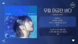 우리바다세꾜시 | 우릴 머금던 바다 치즈 - 루브르 미니 갤러리 우릴 머금던 바다 치즈 - 루브르 미니 갤러리