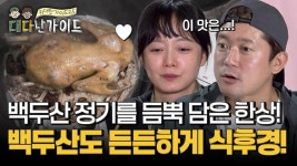 위가2.5 대다난가이드 5회 너튭 (ㅌㄱㅉㅇ) - 이무진 마이너 갤러리