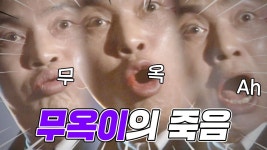 강옥헤어갤러리 | 무옥아! 야! 임마! 김무옥! - 문화예술 마이너 갤러리