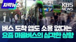 신진교통구내 | 시내버스 근황...youtube - 탈조선 마이너 갤러리