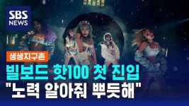 SBS뉴스 르세라핌 - 프로듀스 아이돌 마이너 갤러리