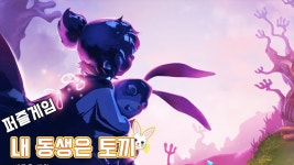 마이 브라더 래빗 | 미니맵