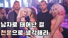 요즘시대가 남성이 성공 뭐시기 - 현자타임 마이너 갤러리