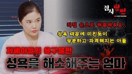 왕후비지니스클럽 | 왕비? - 막장 갤러리