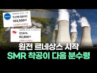 한전케이피에스원자력연수원주 | 두산에너빌리티·한전KPS까지 동반 랠리…원전 르네상스 시작