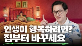 라이프 앳 홈(Life at Home) 보고서 – 집에서의 생활에 대한 이케아의 연구 - IKEA 라이프 앳 홈(Life at Home) 보고서 – 집에서의 생활에...