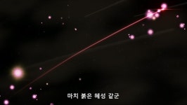 기동전사 건담 오리진루움 전역붉은 혜성 통상 3배속