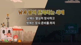 게임 "종말 노점상"이 출시 되었습니다. | 모바일 스샷 | 루리웹 모바일