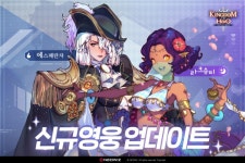 네오위즈, ‘킹덤 오브 히어로’ 신규 영웅 2종 업데이트