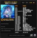 파판10 트레이너 칠요무기도 있네