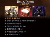 오케이스투에이치리테일 - 송파구 올림픽로 140 | ‘검은 사막 프레스티지 에디션’ 리테일 패키지, 2020년 4분기... 에디션’ 리테일 패키지, 2020년 4분기 PS4 및 Xbox One 으로 정식 출시...
