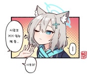 로코애드 | 블루아카 쓰다듬 마려운 시로코