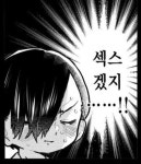 내마위 슬슬 본색을 드러내는 야마다양