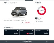 차살때 당연히 전액 결제하는게 싸겠지만 할부여도 좀 경제적으로 사는방법 없음