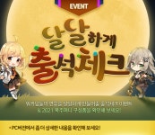 달달하게 출석체크 (~10월 4일) | 소울워커 달달하게 출석체크 (~10월 4일) | 소울워커 | 루리웹