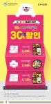 세븐일레븐 홍성갈산로드점 | 세븐일레븐이마트24 3월 주요 할인 행사 정리