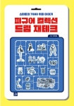 피규어 컬렉션 드림 재테크