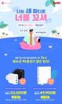 레드패브릭아이엔씨 | ㈜이엠텍아이엔씨, 레드빗몰 여름 휴가 맞이 레드빗 PD충전기 할인 진행 ㈜이엠텍아이엔씨, 레드빗몰 여름 휴가 맞이 레드빗 PD충전기 할인...
