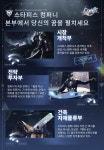 붕괴 스타레일 폼폼 신문스타피스 컴퍼니 소개
