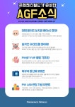 AGF2023 굿스마일컴퍼니 프x젠스월드 AGF 2023 정보