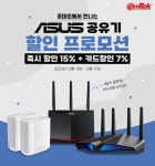 레드패브릭아이엔씨 | ㈜이엠텍아이엔씨, 롯데온에서 ASUS 공유기, 레드빗 쿨러, EVGA 주변기기 할인 행사 진행 ㈜이엠텍아이엔씨, 롯데온에서 ASUS 공유기...
