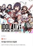 보드엠 아이돌 어라이브 텀블벅펀딩 알림 페이지 오픈