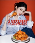 BHC 스윗칠리킹