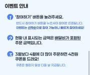 노랑통닭단계일산점 | 땡겨요 노랑통닭 6천원추가 할인 411