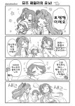 미즈본보리 센세 뮤즈 패밀리의 유닛