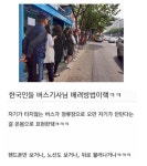 부구버스정류자소 자판기 | 한국의 버스정류장 국민룰