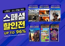 피에스(PS)후니몰 | 신세계몰 PSNS 콘솔 게임 스페셜 할인전 일부 품절 가격 다양