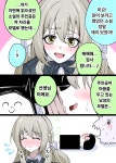 미요가 선생님을 유혹하는 방법manhwa