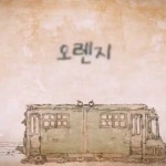 Stream 오렌지 - 96네코 by 이용용 | 용용 이 | Listen online for free on SoundCloud 오렌지 - 96네코