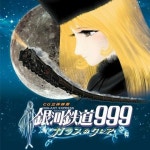 Stream 은하철도 999 Opening - Vn Vc Pf by soundpost.co.kr | Listen online for free on SoundCloud 은하철도 999 Opening - Vn Vc Pf