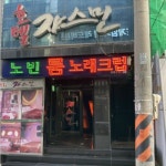 힐탑노래크럽 | 비트메이킹 평가 부탁 - 작곡 갤러리