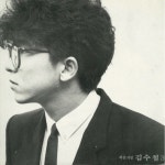 Stream 김수철 - 내일(1992) by sopillopi | Listen online for free on SoundCloud 김수철 - 내일(1992)