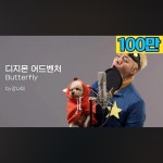 후기