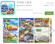 카이로소프트 다이묘 스토리 오오 에도타운즈 한글화