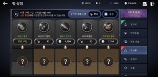 장신구 상점이 또 일해주네요 ㅅ