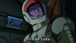 기동전사 건담 오리진루움 전역붉은 혜성 통상 3배속