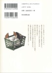 산쵸카서비스 | 산쵸메 잡병이야기 하권