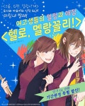 전자GL 투룸 G펜 알람시계 작가 신작 헬로 멜랑꼴리
