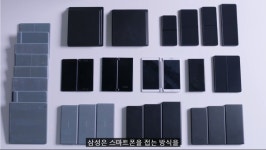 갤럭시 폴드 개발 당시 프로토타입