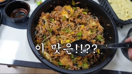 고기왕창왕비빔밥고현점 | 뭐 먹을지 고민이라면 고기 왕창 비빔밥 어때요