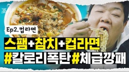 항상 벌크업 중이었던 루리웹