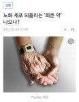 회춘당한약국 | 원래 작년하고 올해 대규모 임상 예정이었던 것 | (백업)유머 게시판(2020-2021) 원래 작년하고 올해 대규모 임상 예정이었던 것 | (백업)...
